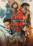 蜘蛛池 满天星